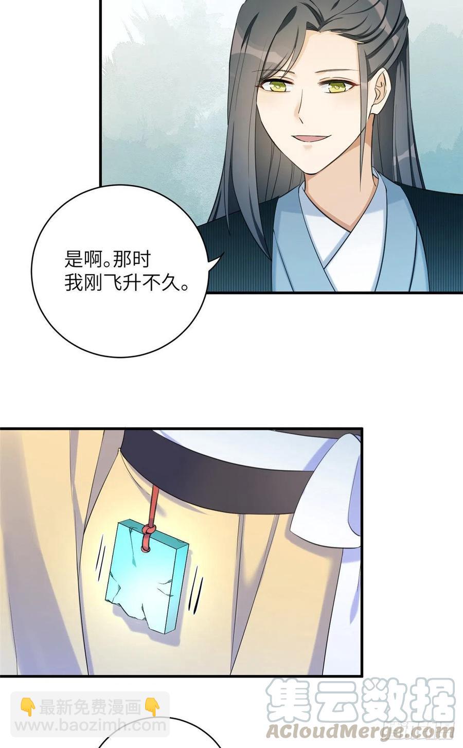 029 空间历届主人开会-第32话