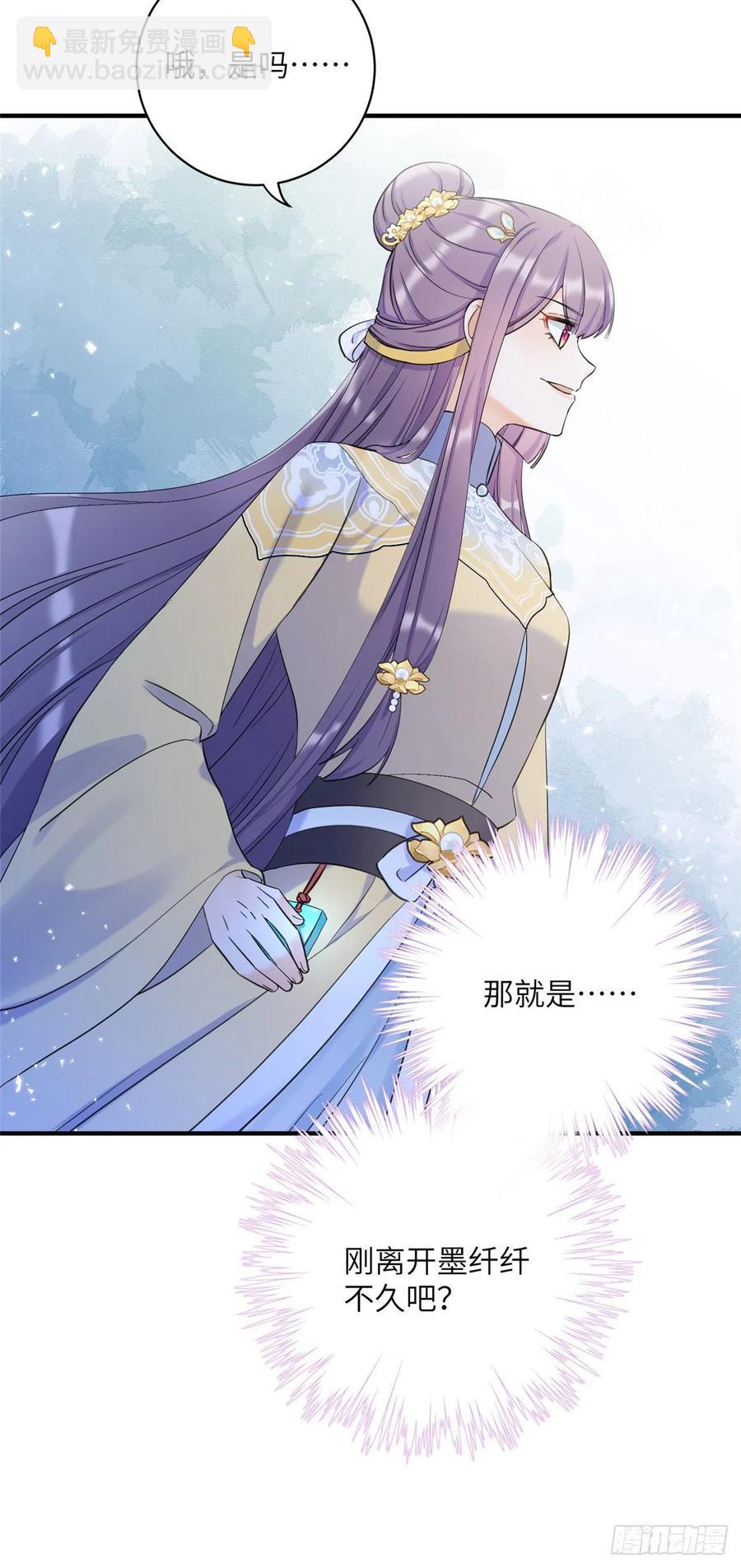 029 空间历届主人开会-第32话