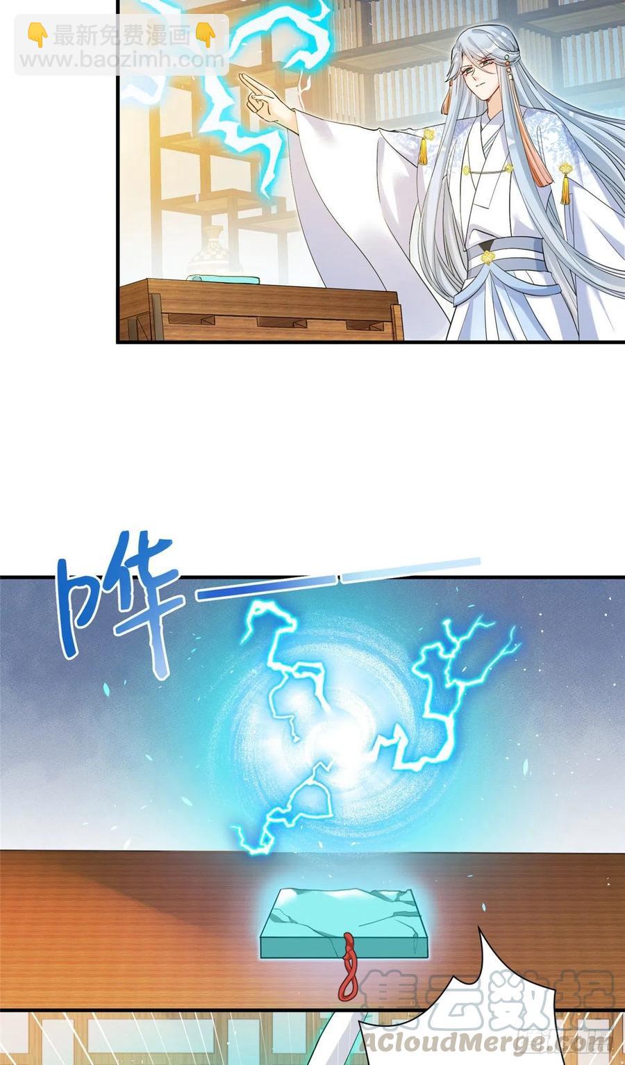 029 空间历届主人开会-第32话