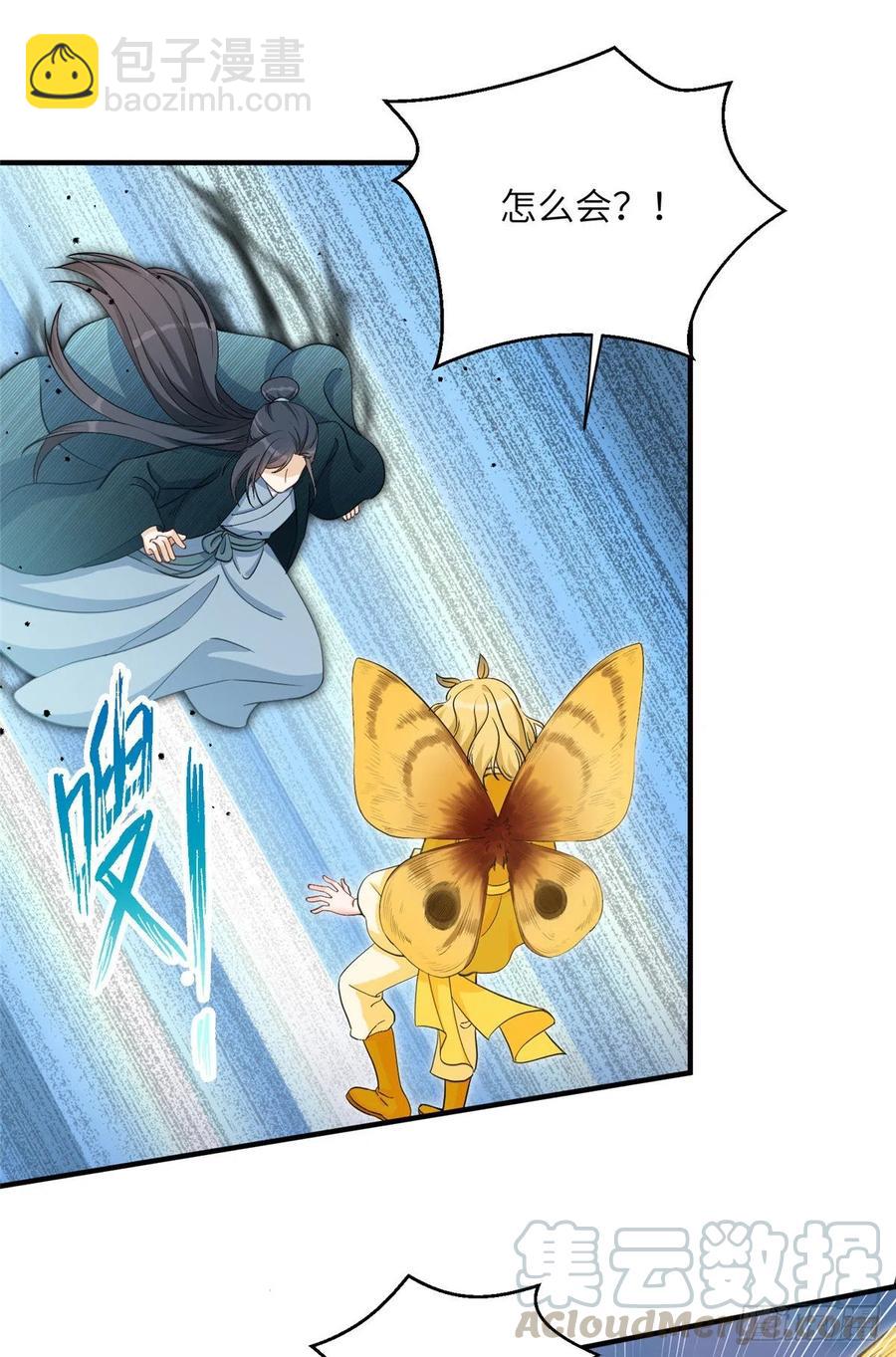 033 飞升的妖仙-第36话