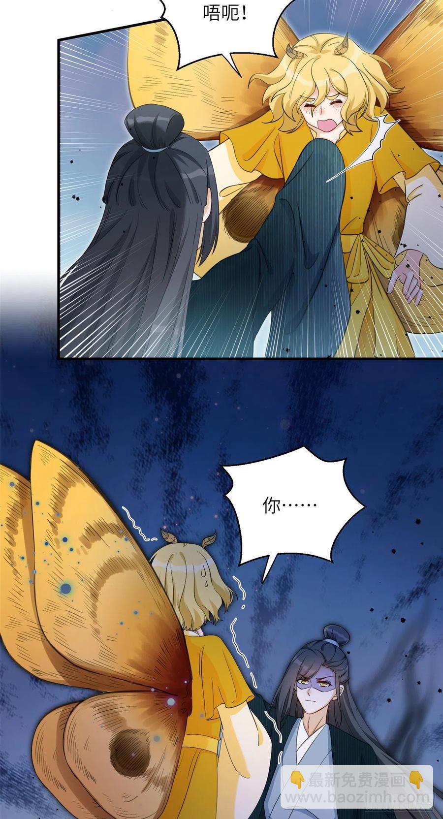 033 飞升的妖仙-第36话