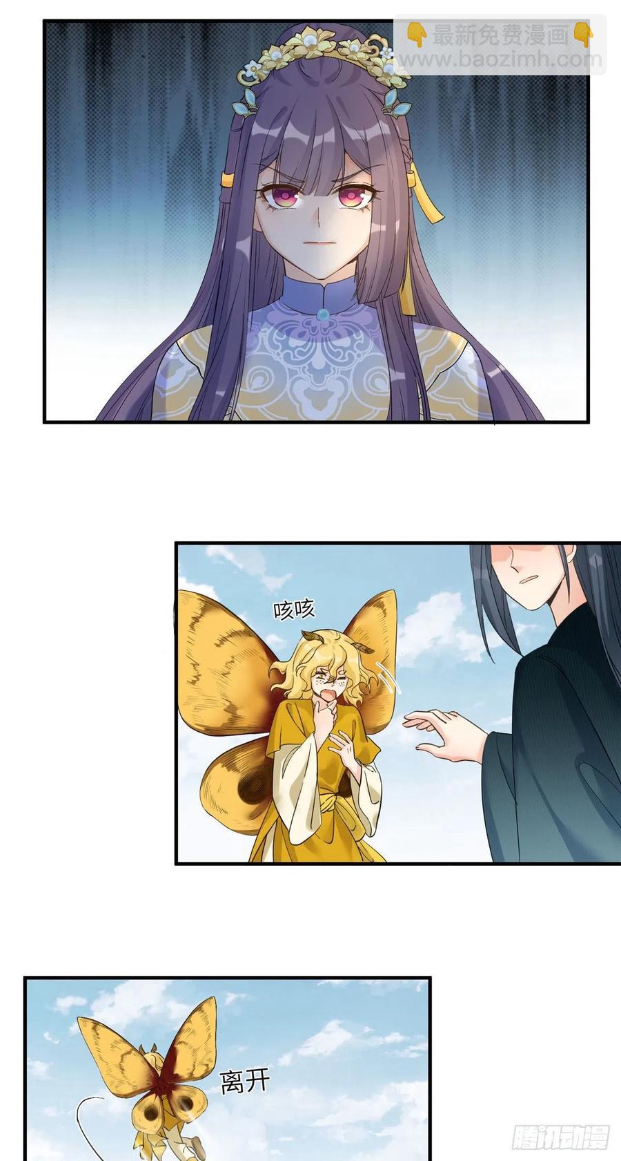 033 飞升的妖仙-第36话