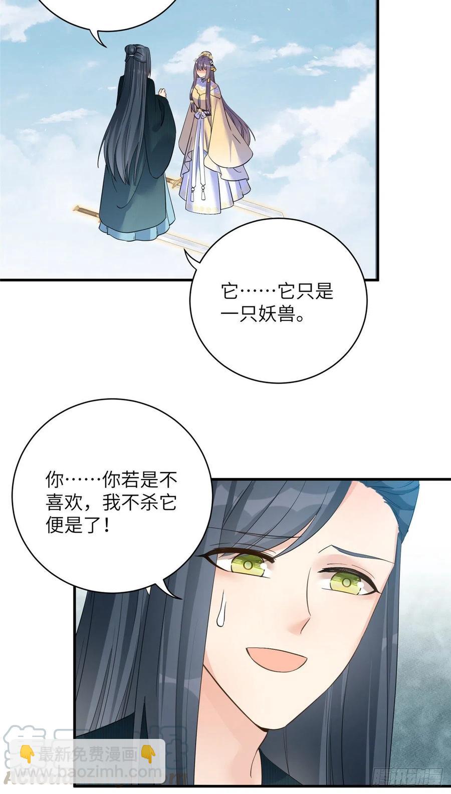 033 飞升的妖仙-第36话