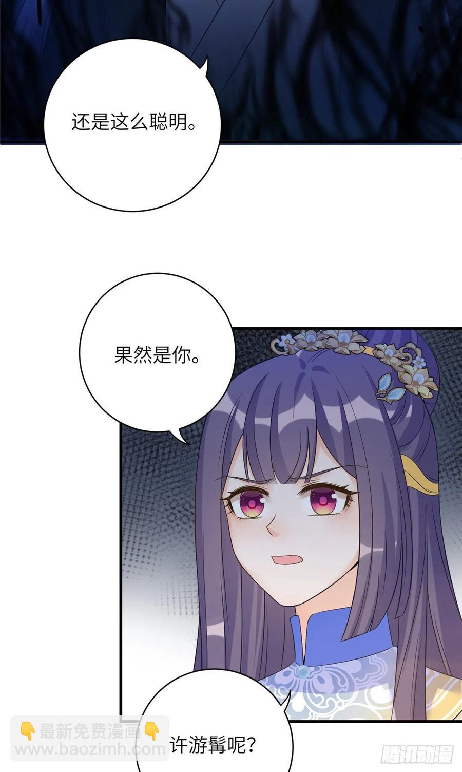 033 飞升的妖仙-第36话