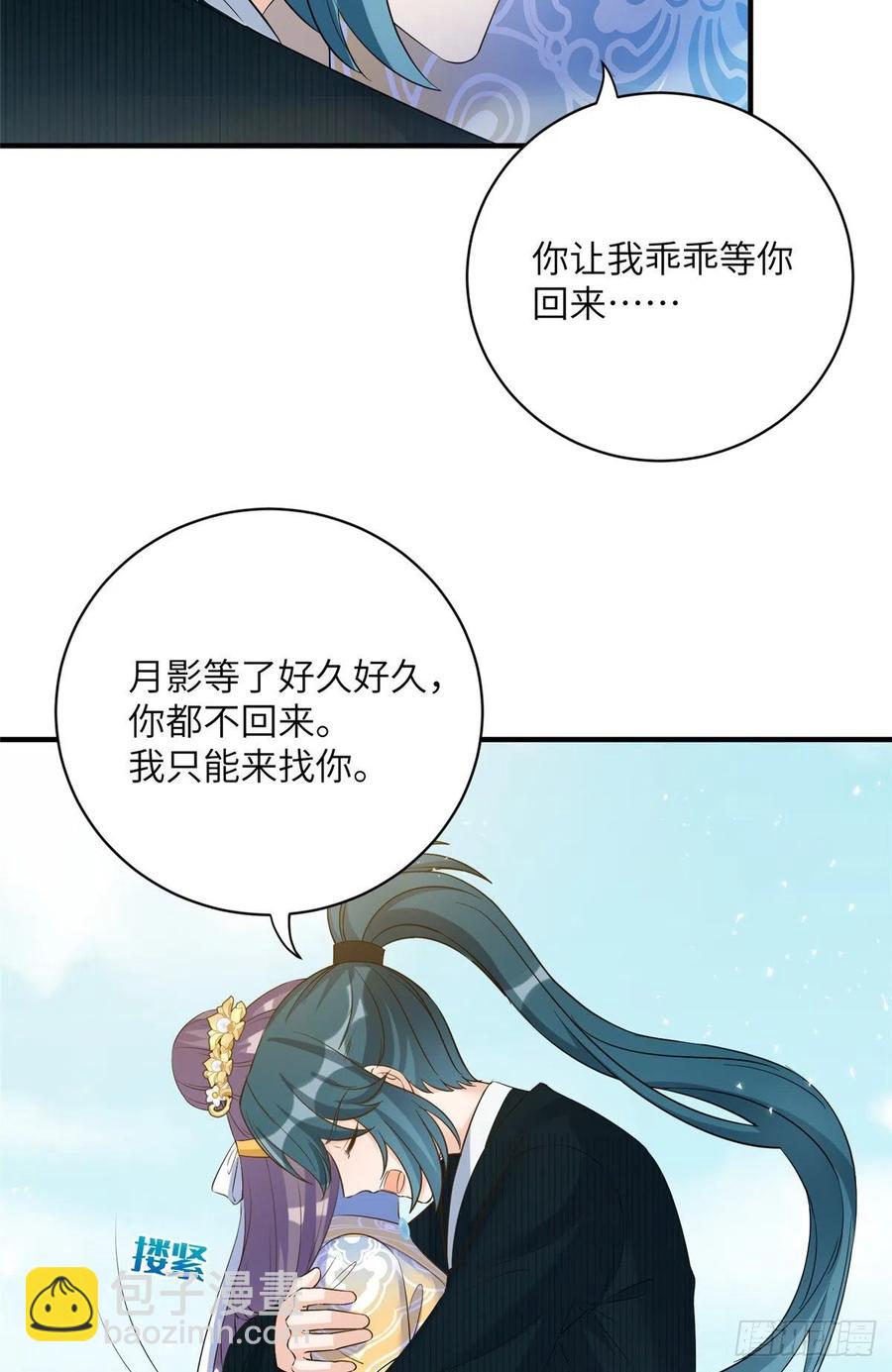 033 飞升的妖仙-第36话