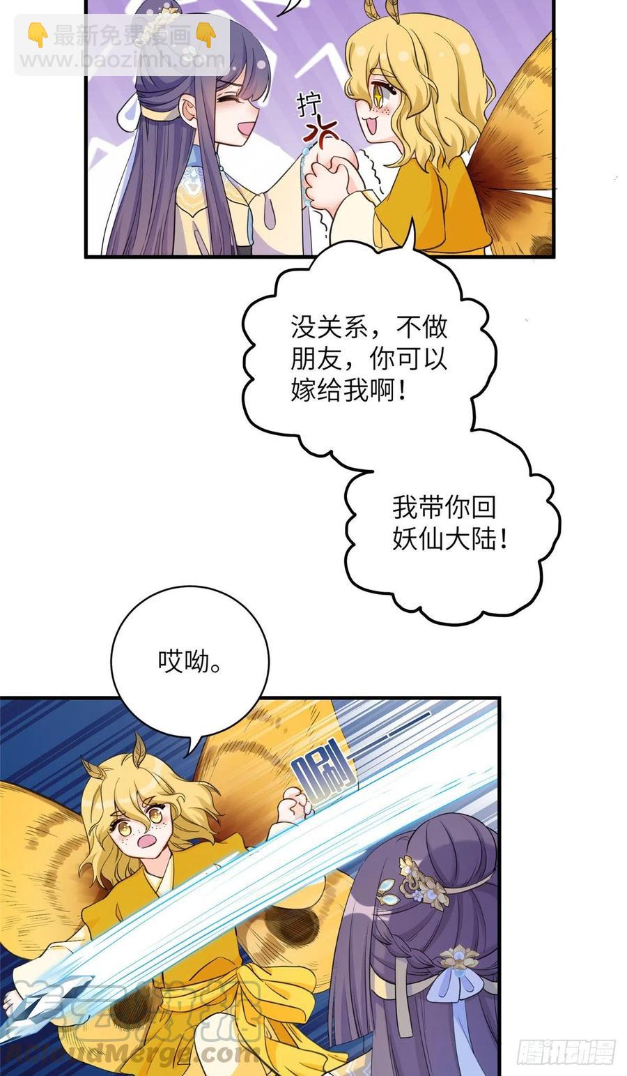 033 飞升的妖仙-第36话