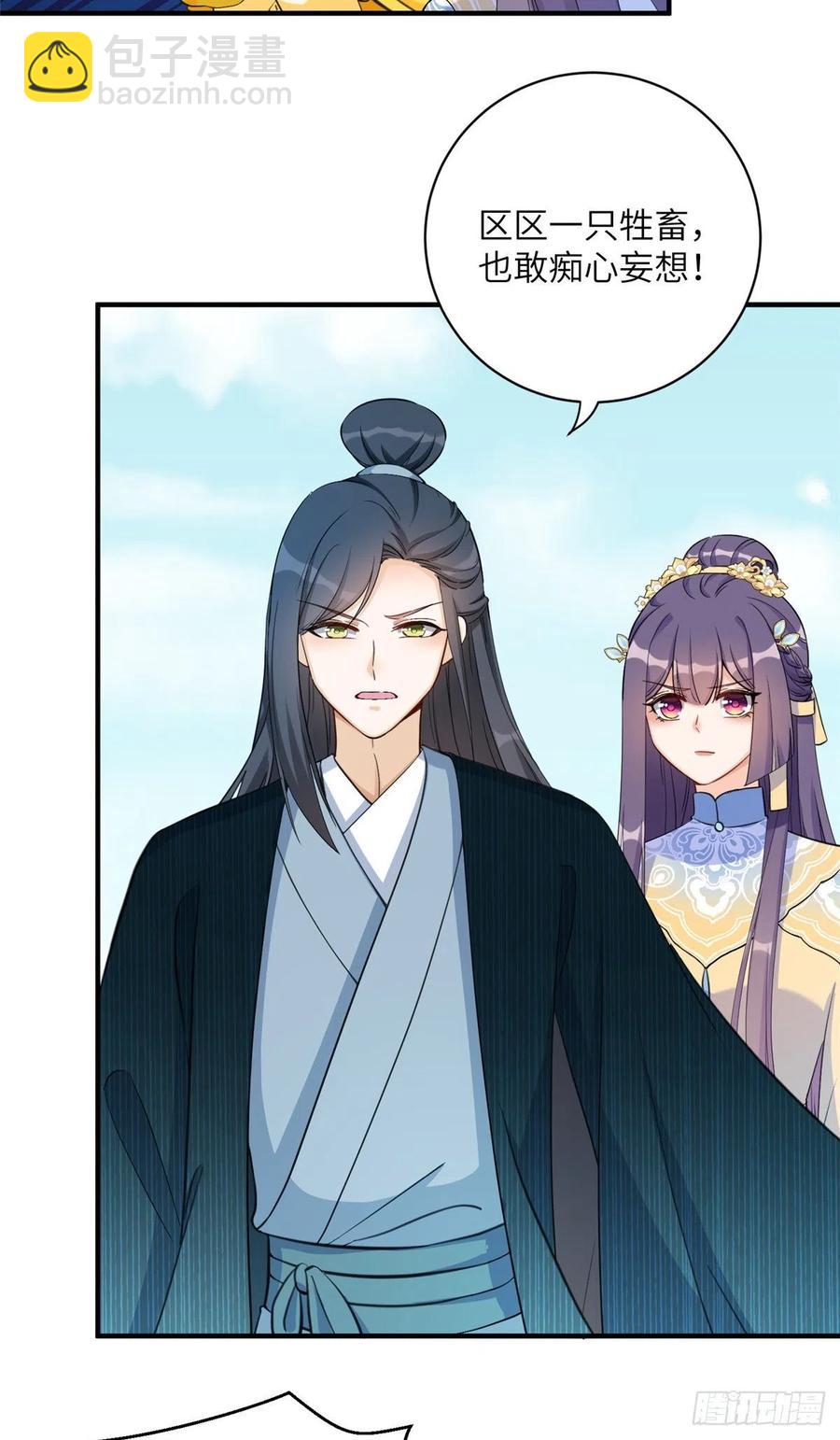 033 飞升的妖仙-第36话