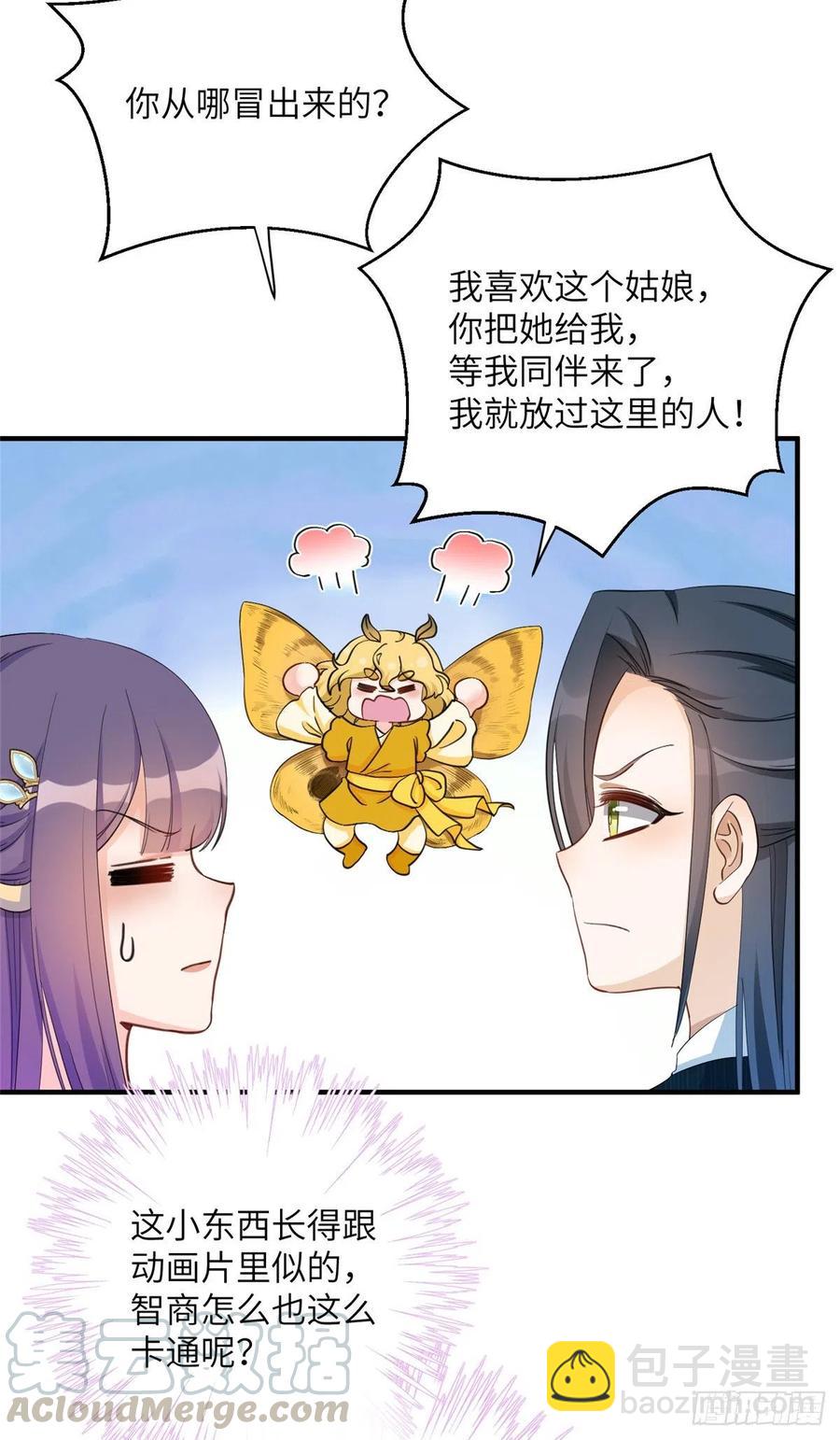 033 飞升的妖仙-第36话