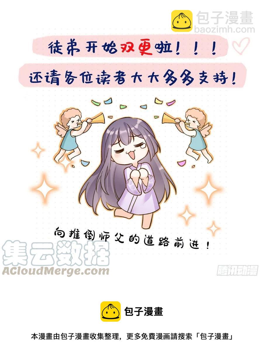 035 小妹，我终于找到你了-第38话