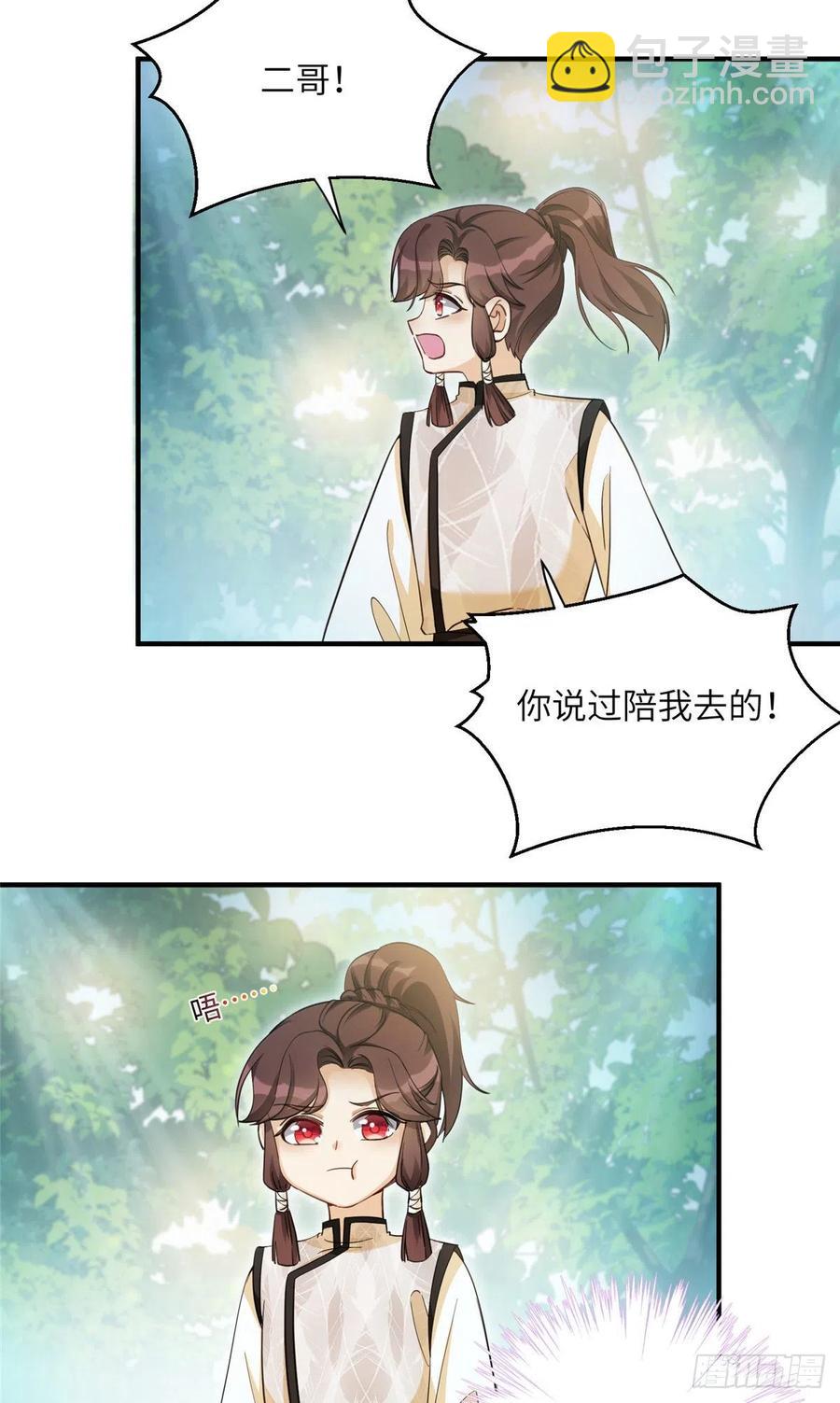 035 小妹，我终于找到你了-第38话