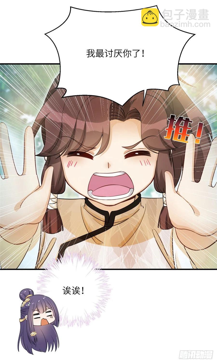 035 小妹，我终于找到你了-第38话