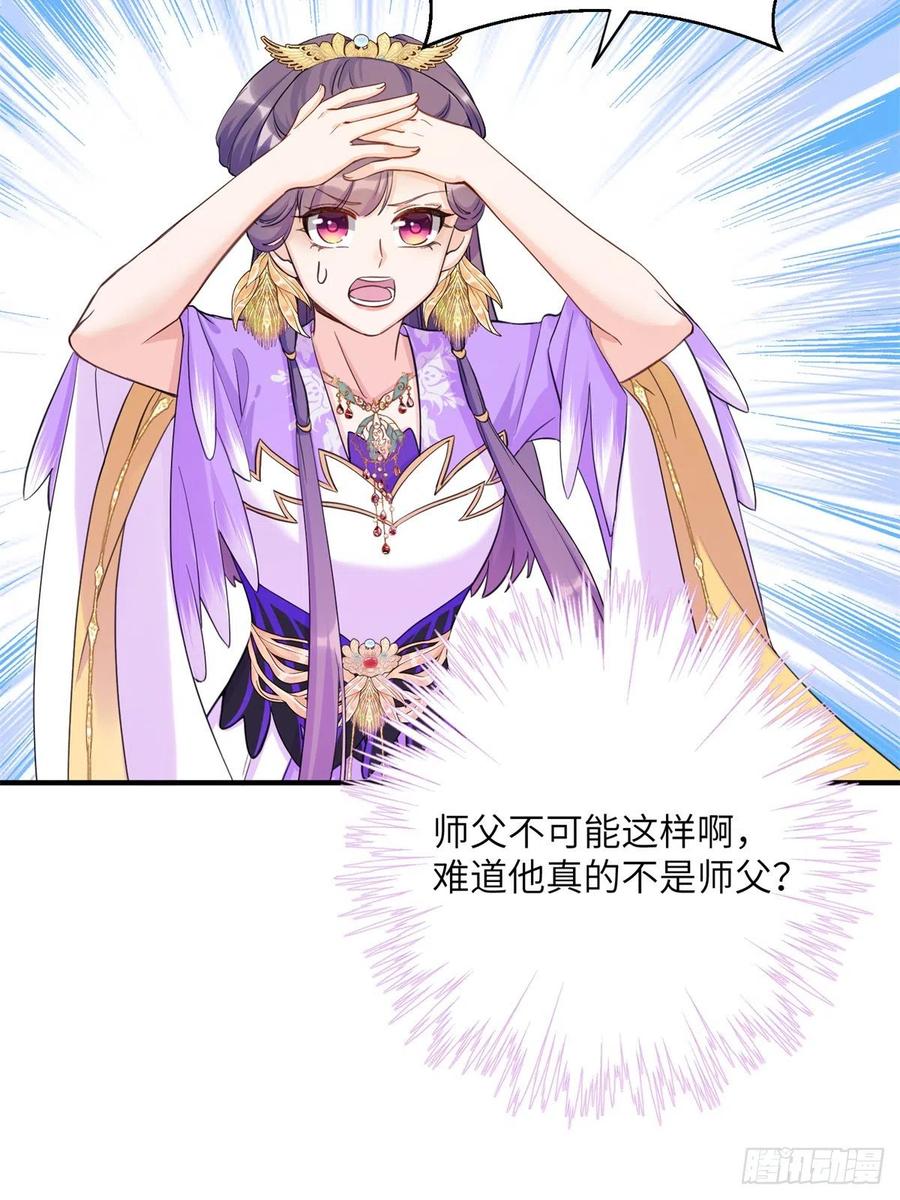 040 师父失忆了？-第42话