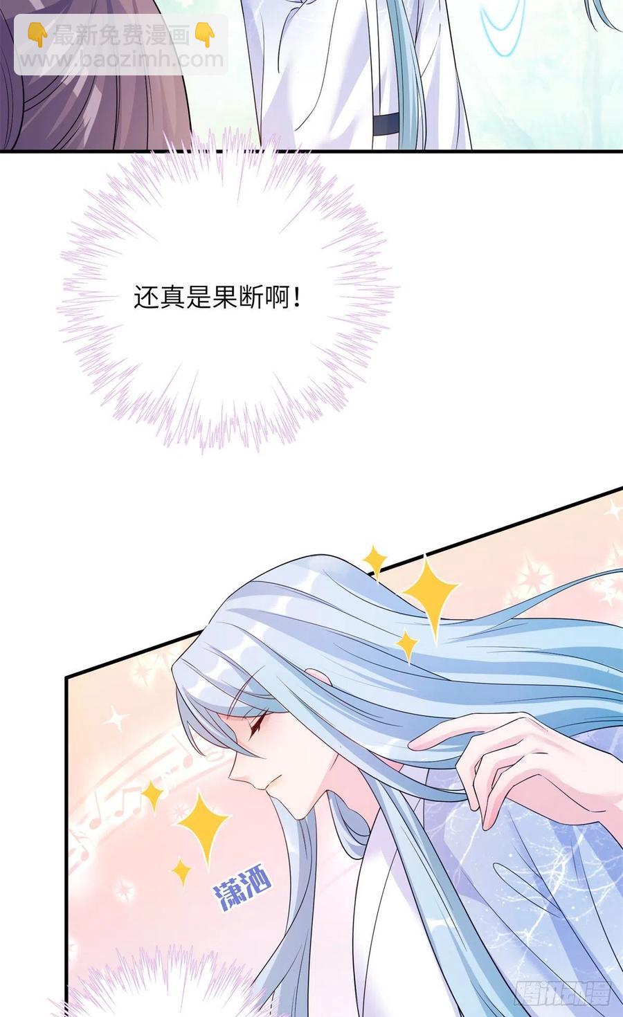 040 师父失忆了？-第42话