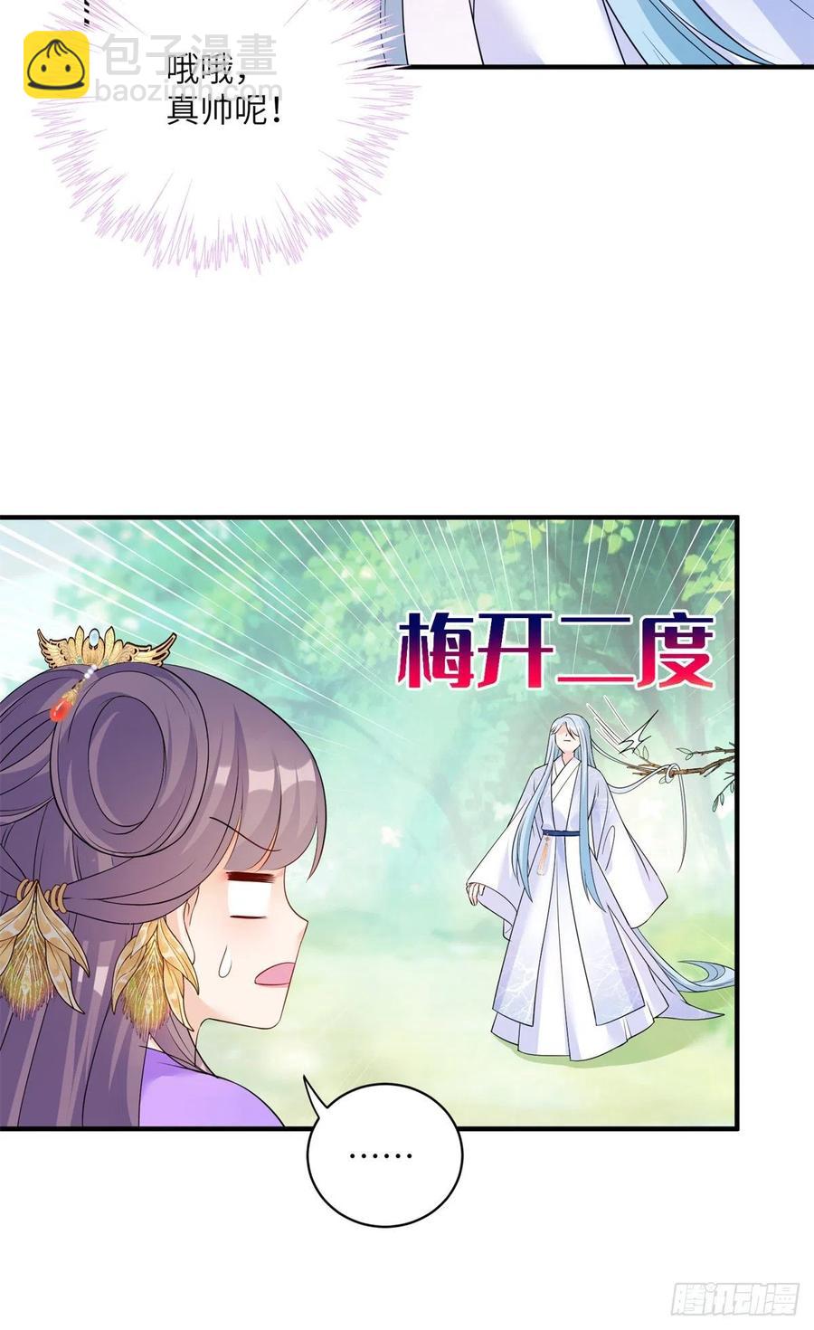 040 师父失忆了？-第42话