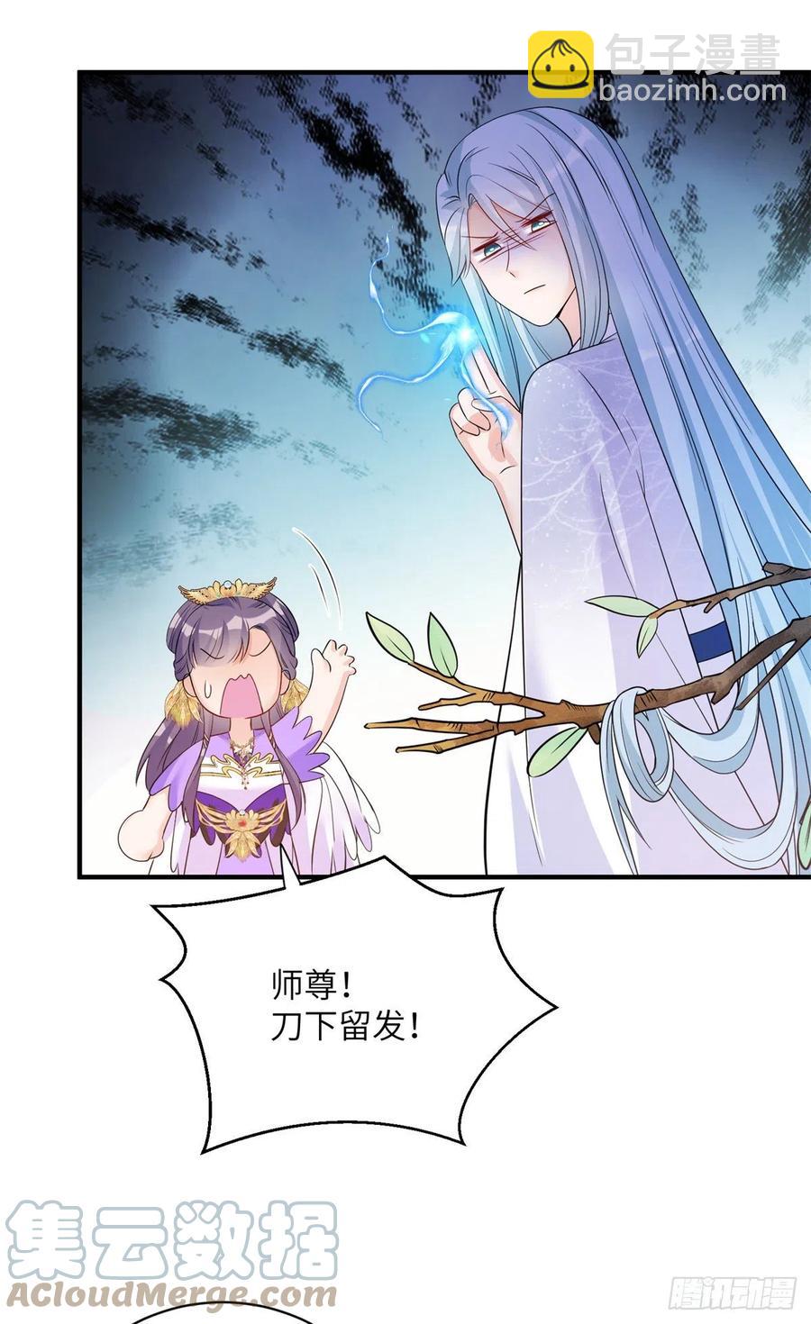 040 师父失忆了？-第42话