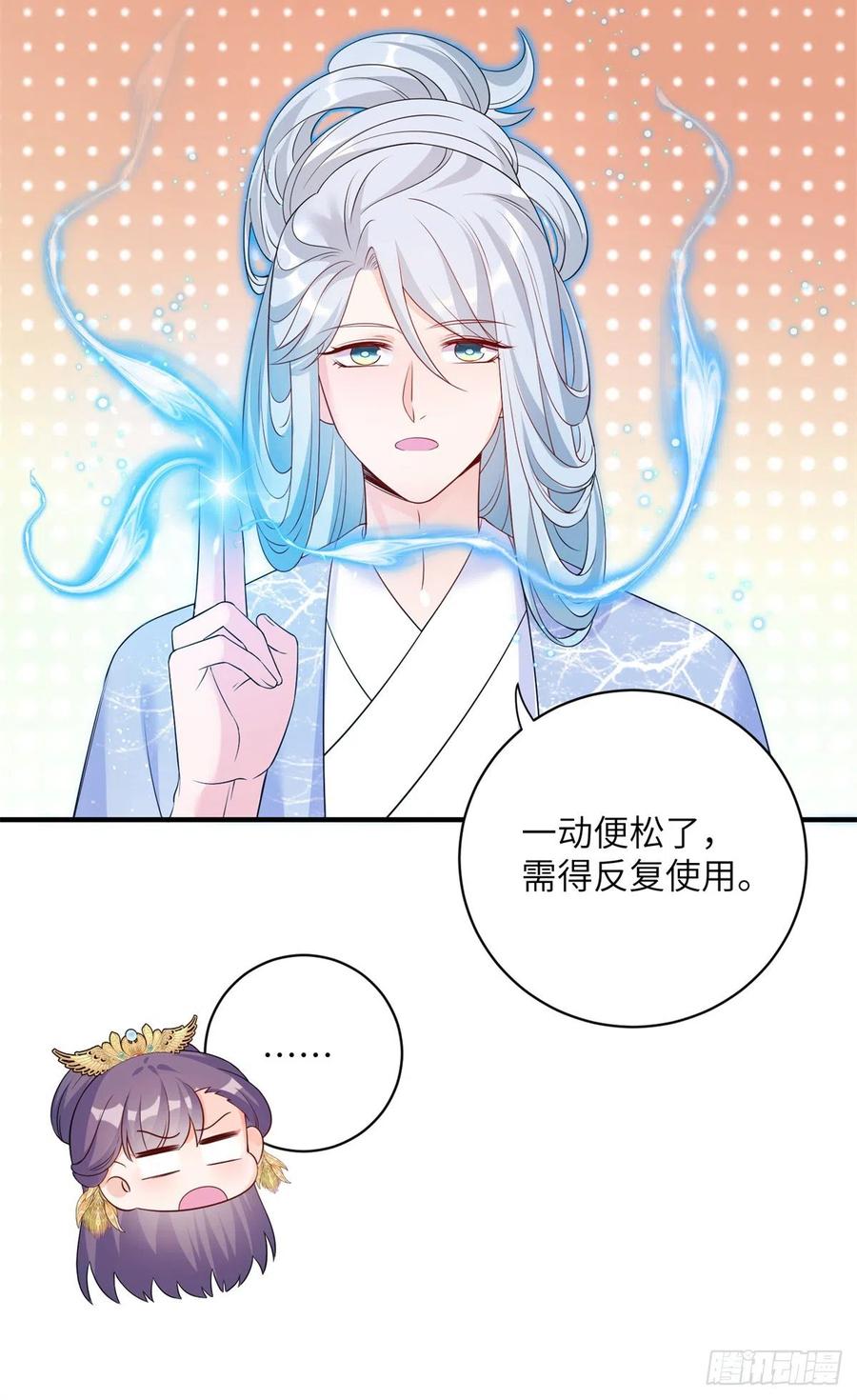040 师父失忆了？-第42话