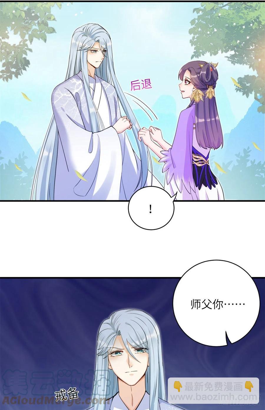 040 师父失忆了？-第42话