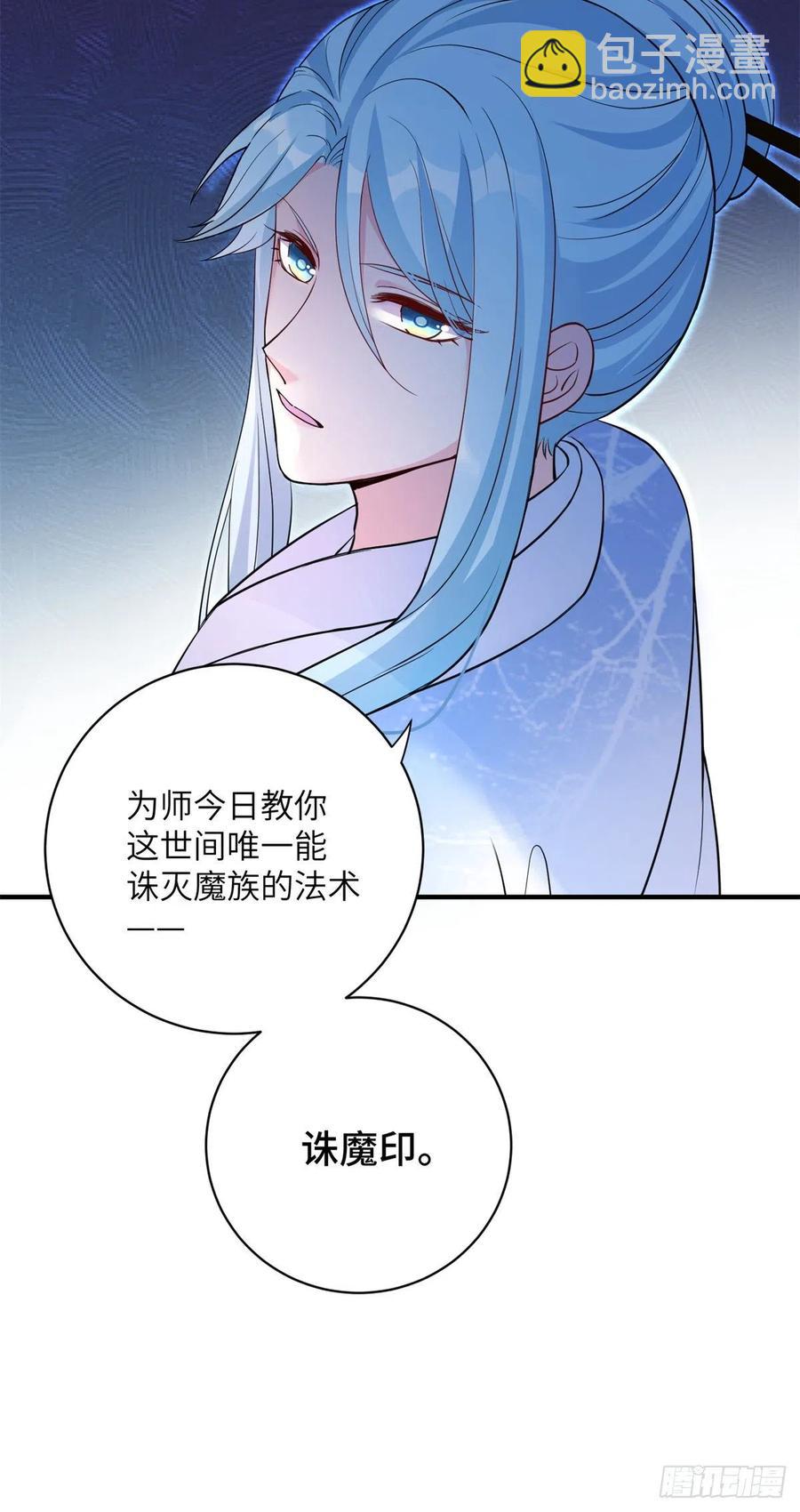 040 师父失忆了？-第42话