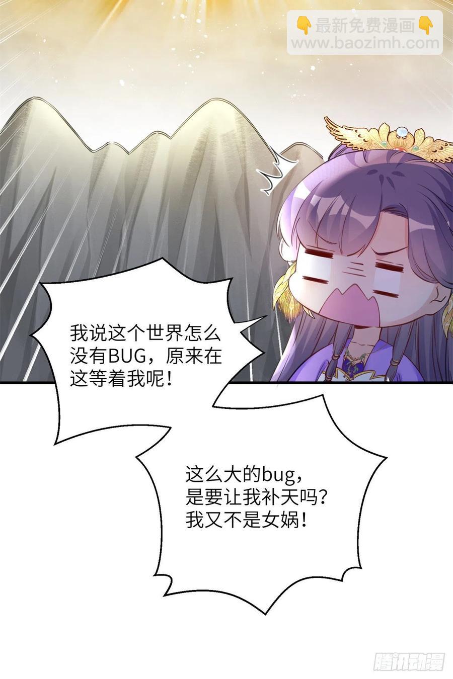 042 巨大的BUG-第44话