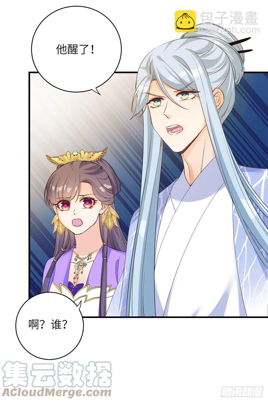 042 巨大的BUG-第44话