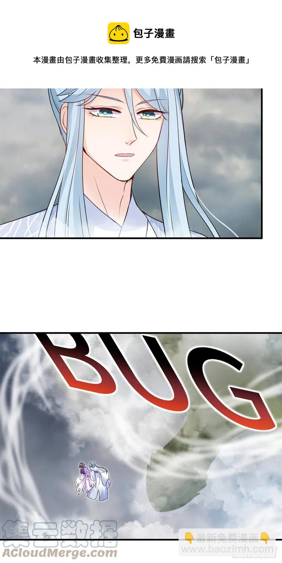 042 巨大的BUG-第44话