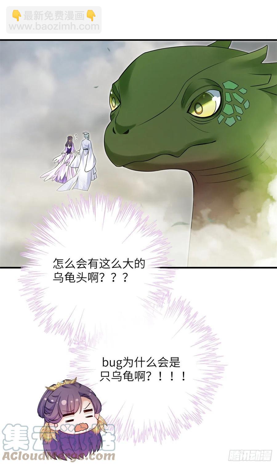 042 巨大的BUG-第44话