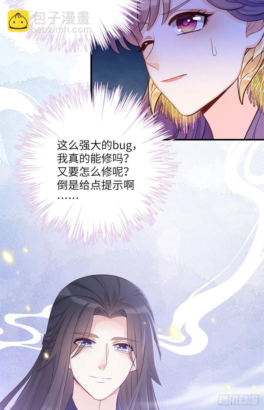 042 巨大的BUG-第44话