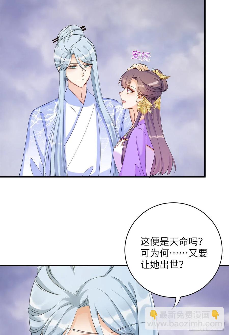 042 巨大的BUG-第44话