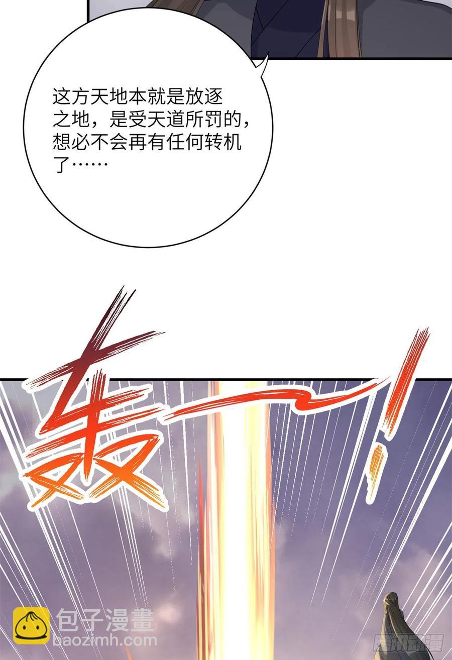 042 巨大的BUG-第44话