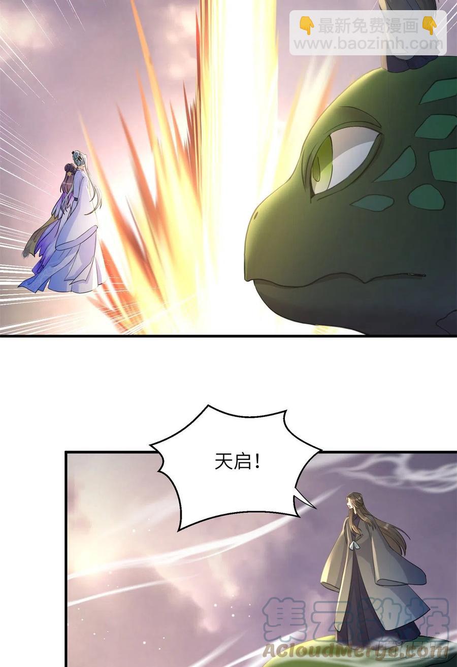 042 巨大的BUG-第44话