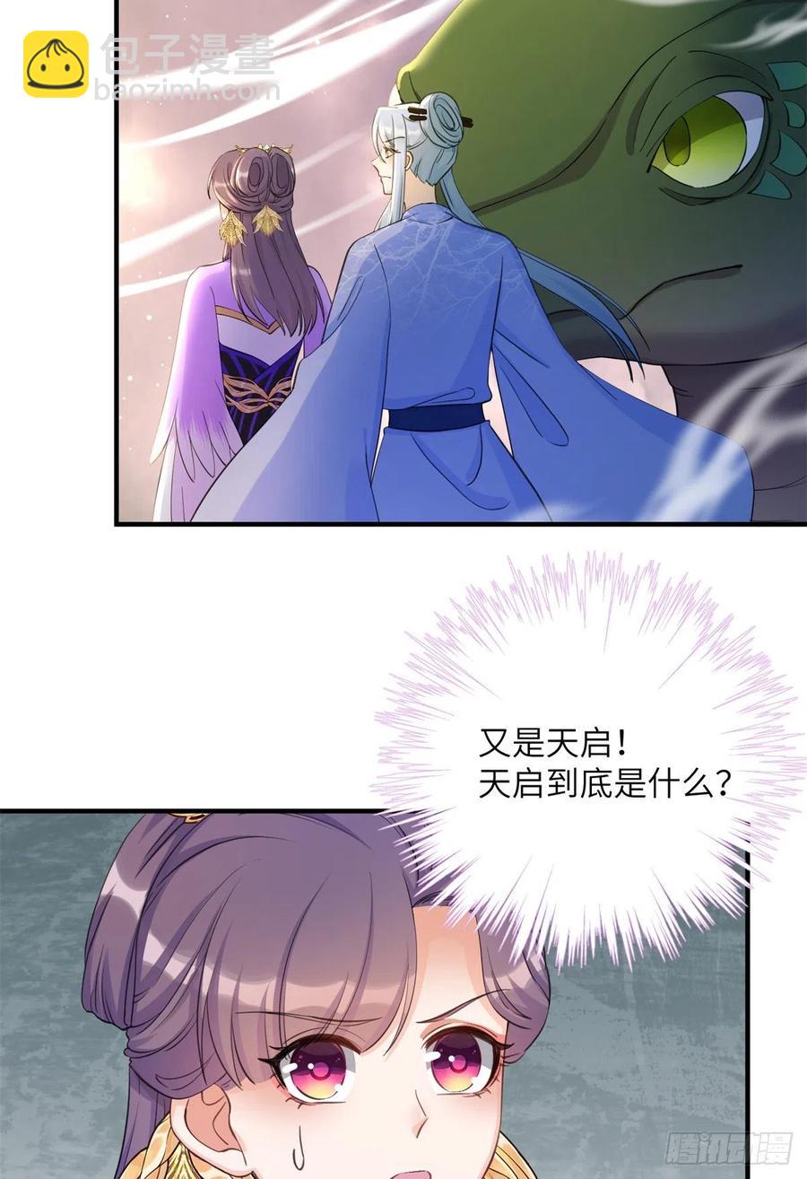 042 巨大的BUG-第44话