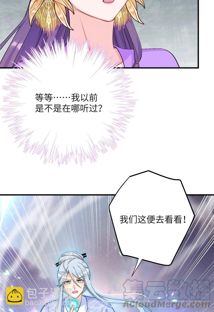 042 巨大的BUG-第44话