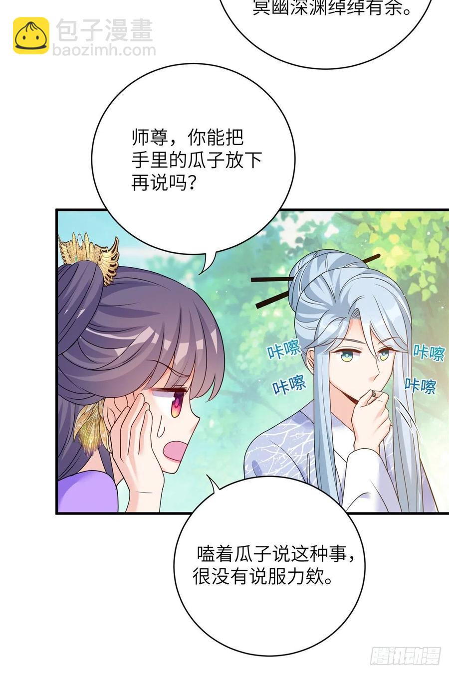 042 巨大的BUG-第44话