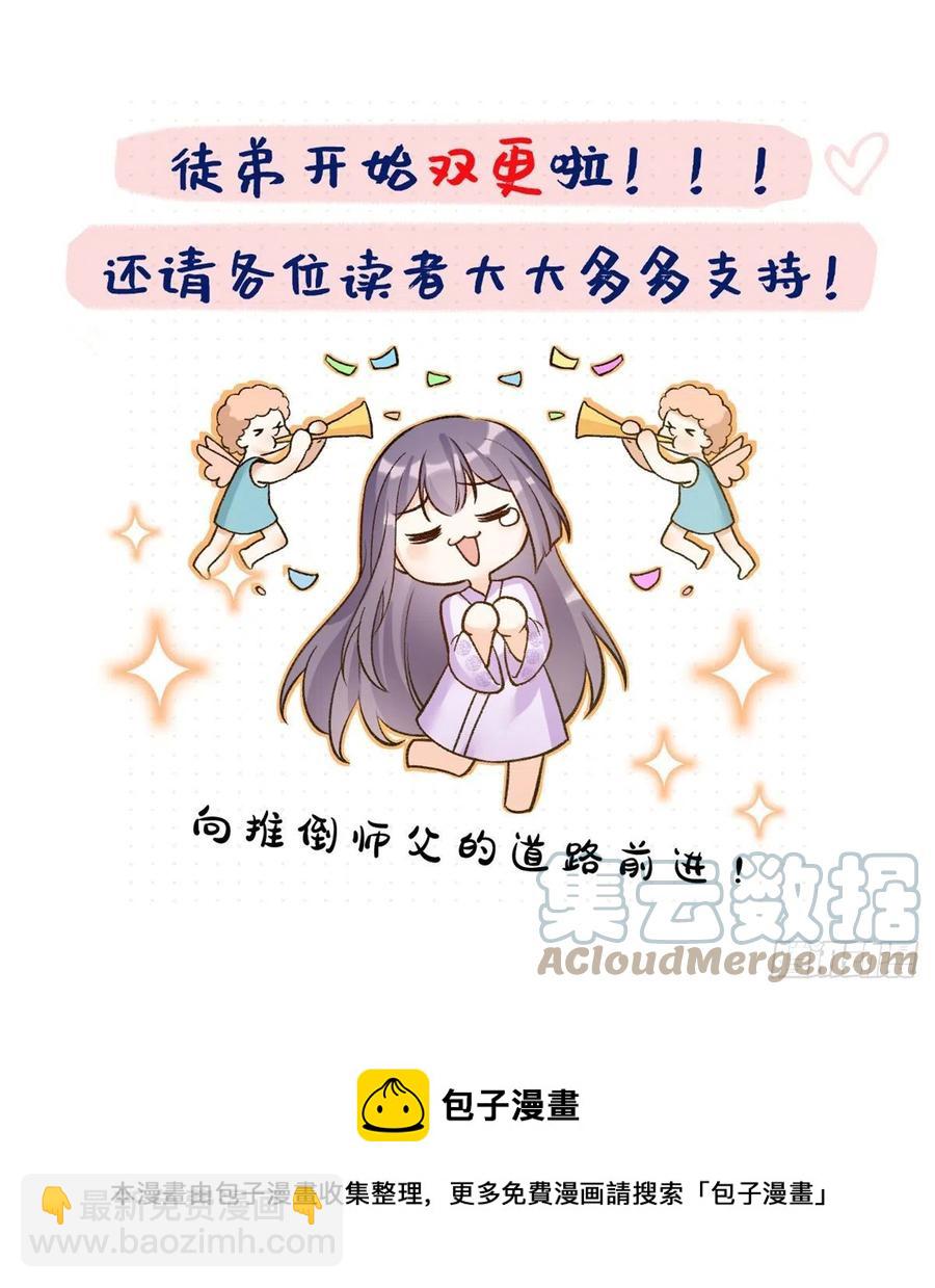 042 巨大的BUG-第44话