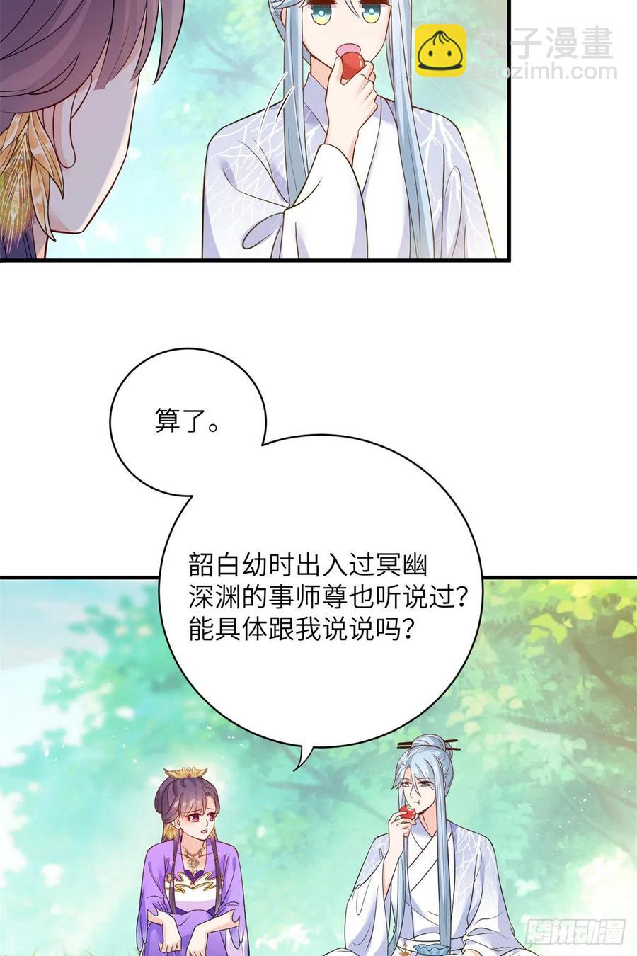 042 巨大的BUG-第44话