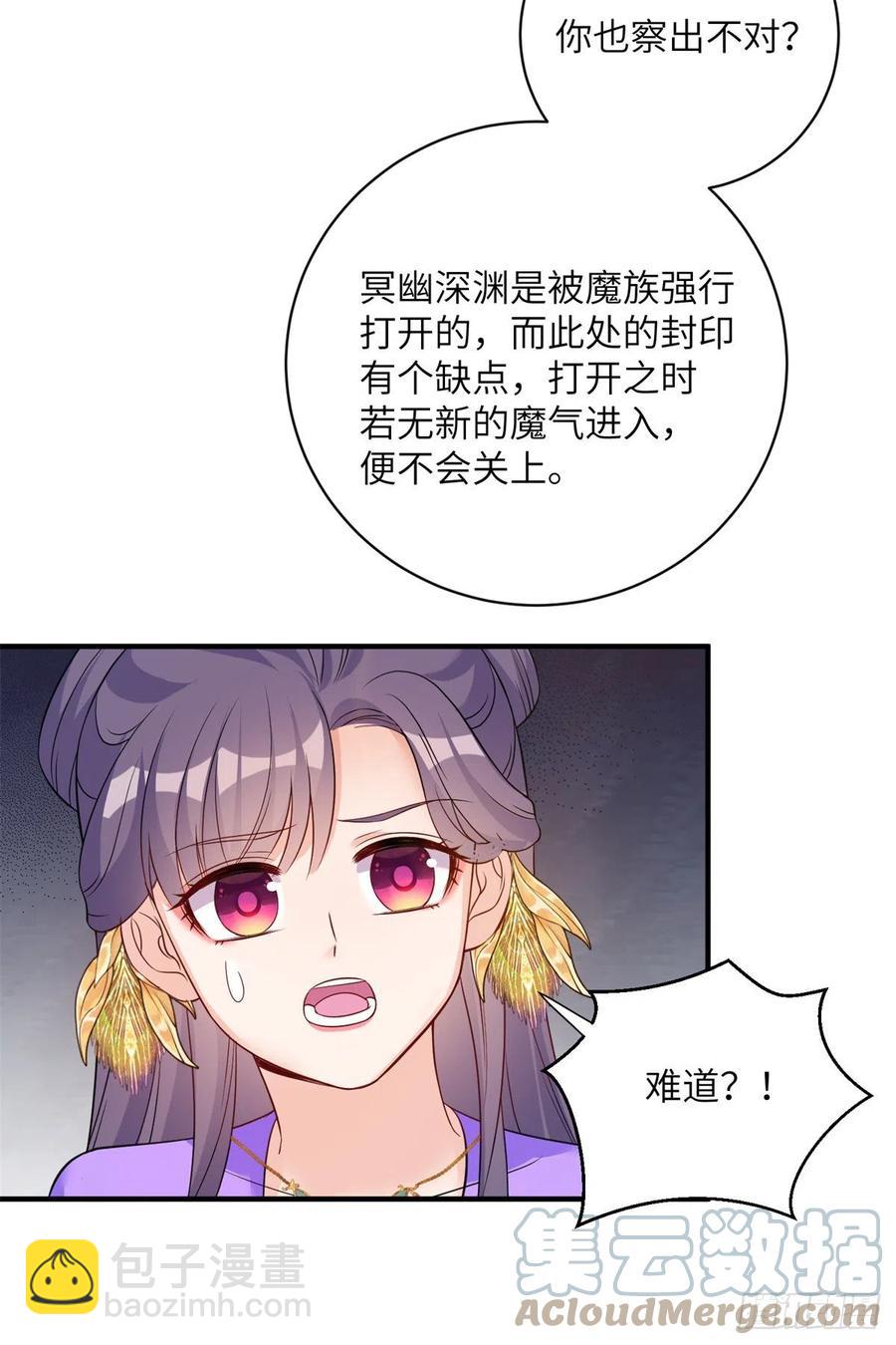 042 巨大的BUG-第44话