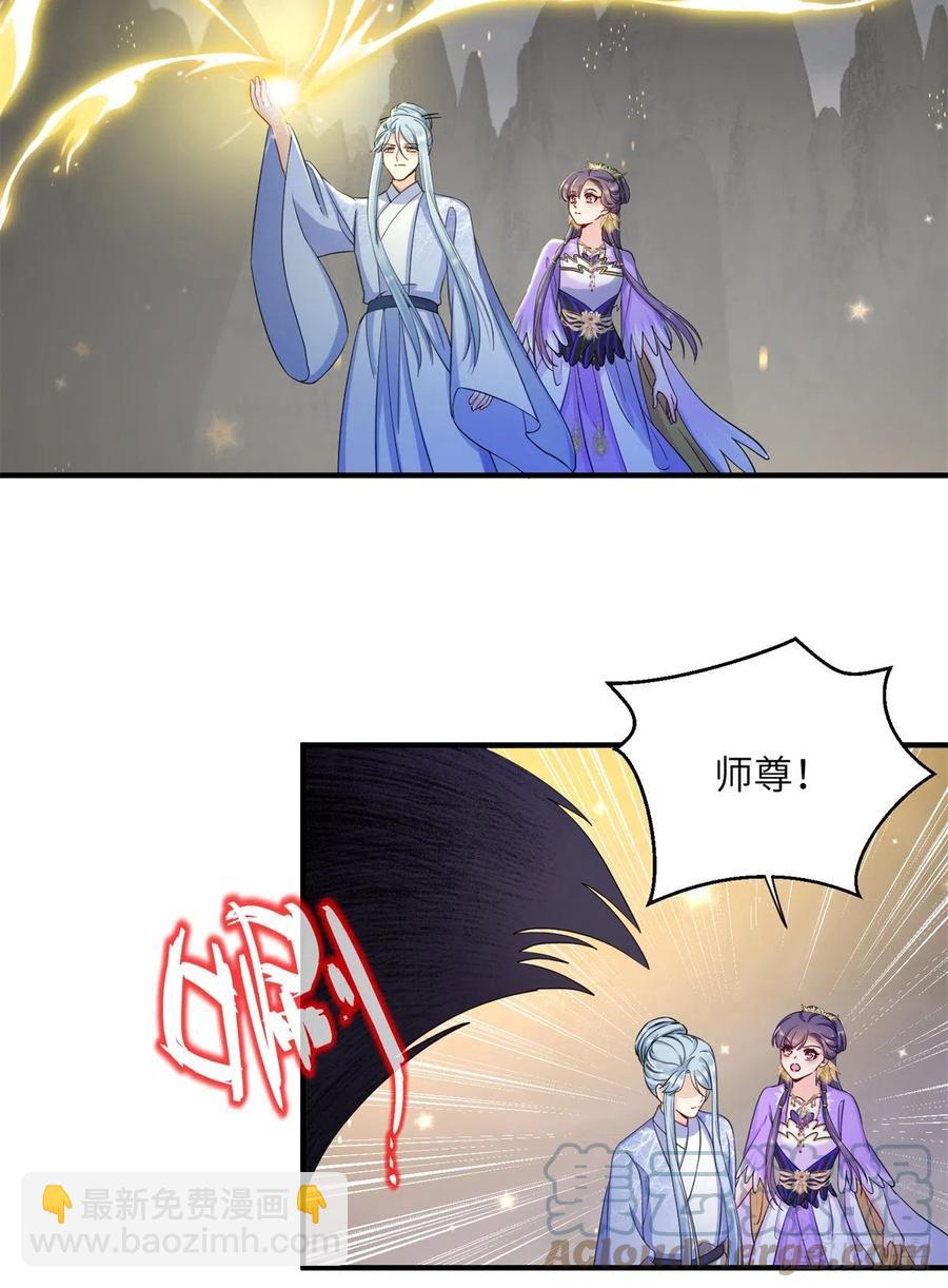 044 修复封印极点-第46话