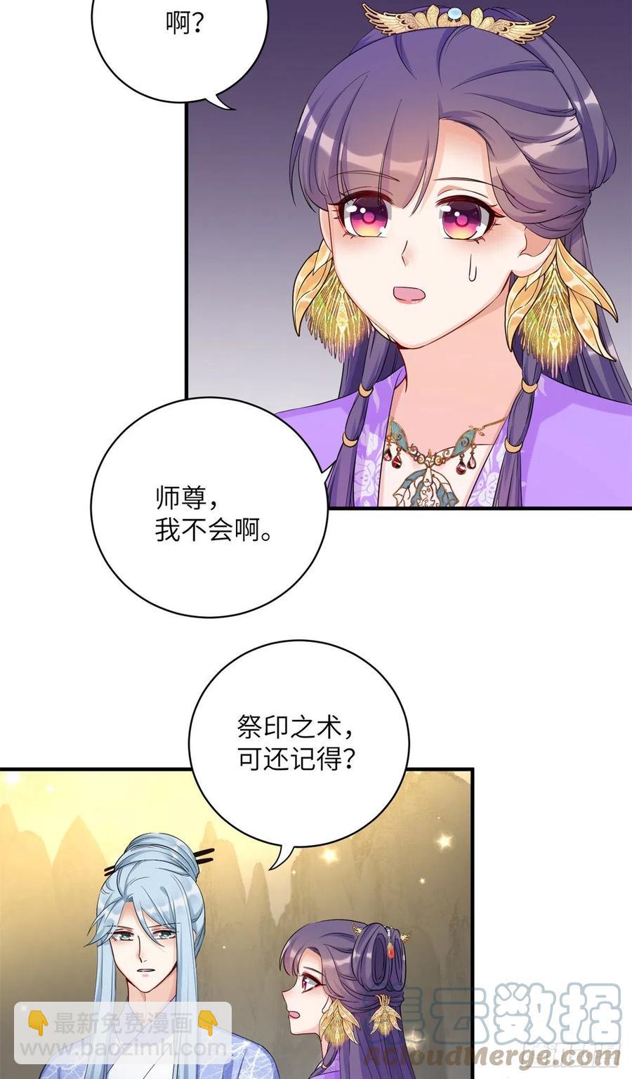 044 修复封印极点-第46话