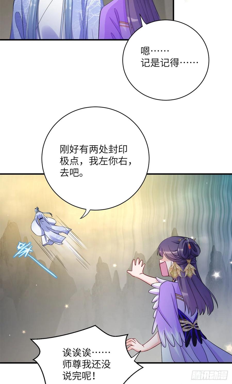 044 修复封印极点-第46话