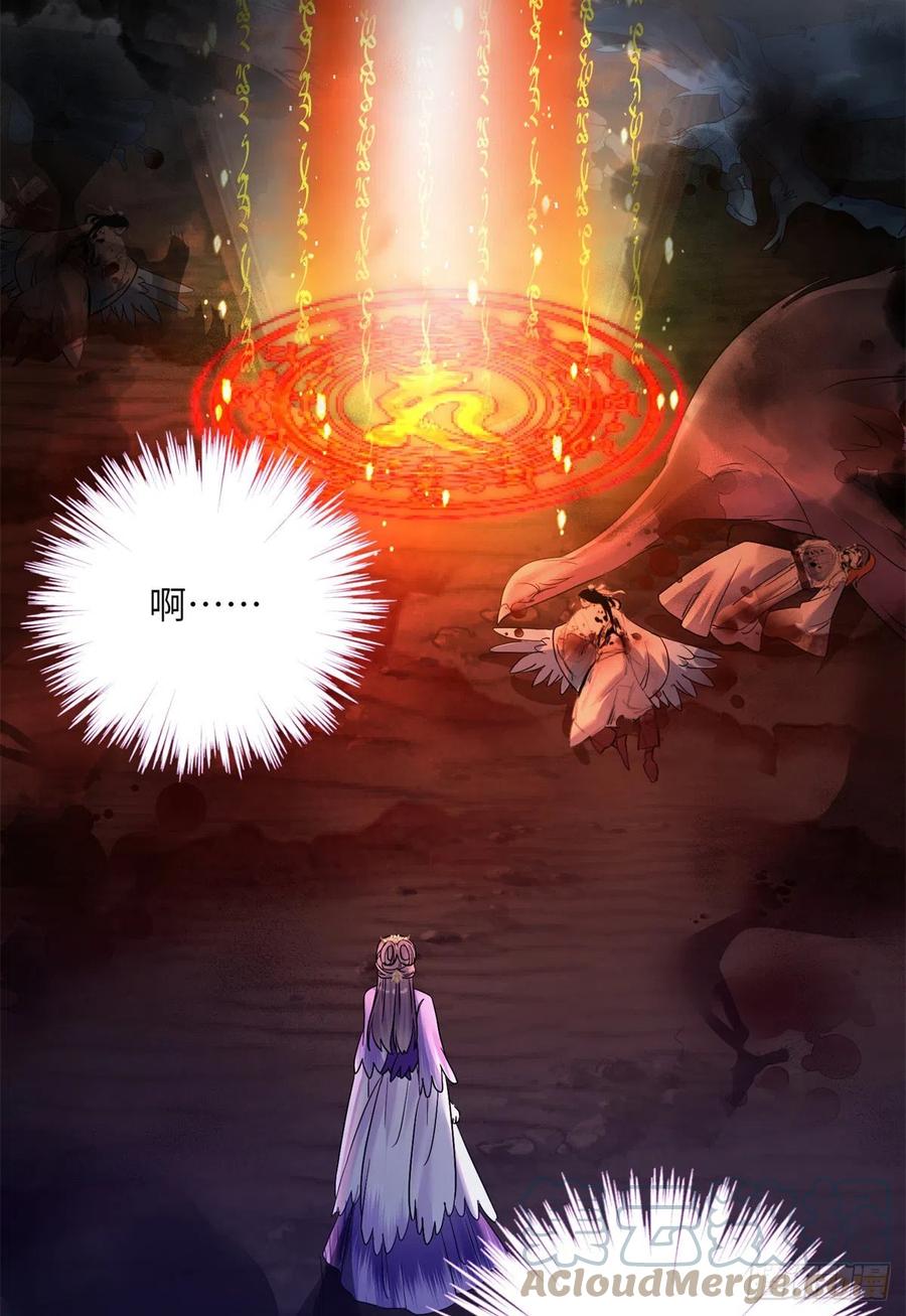 044 修复封印极点-第46话