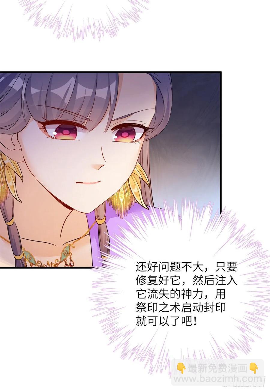044 修复封印极点-第46话