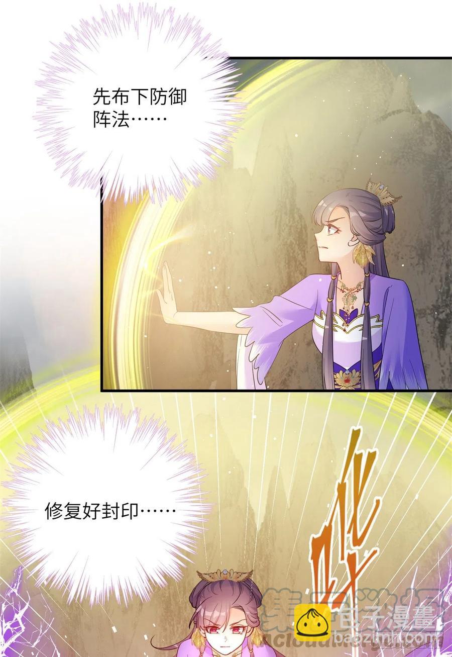 044 修复封印极点-第46话