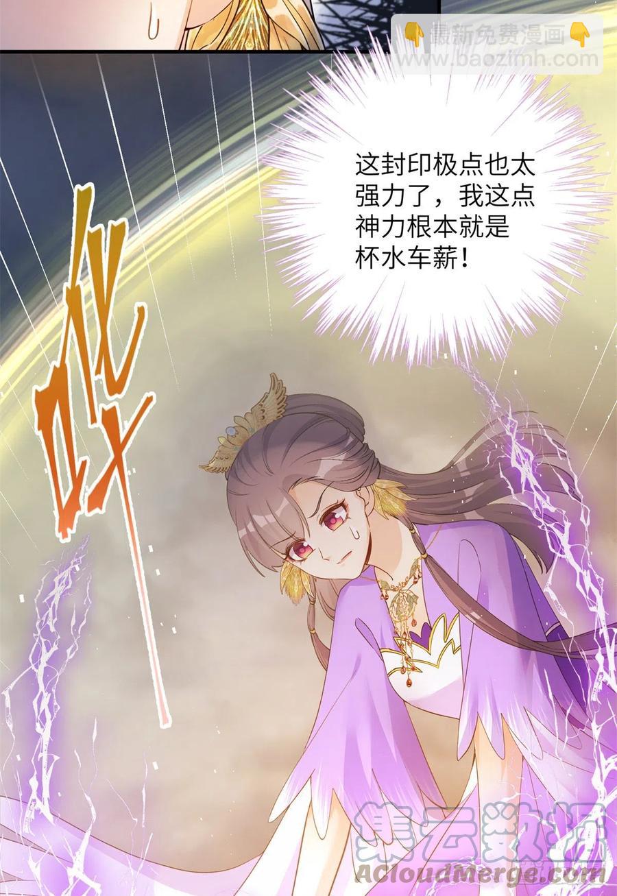 044 修复封印极点-第46话