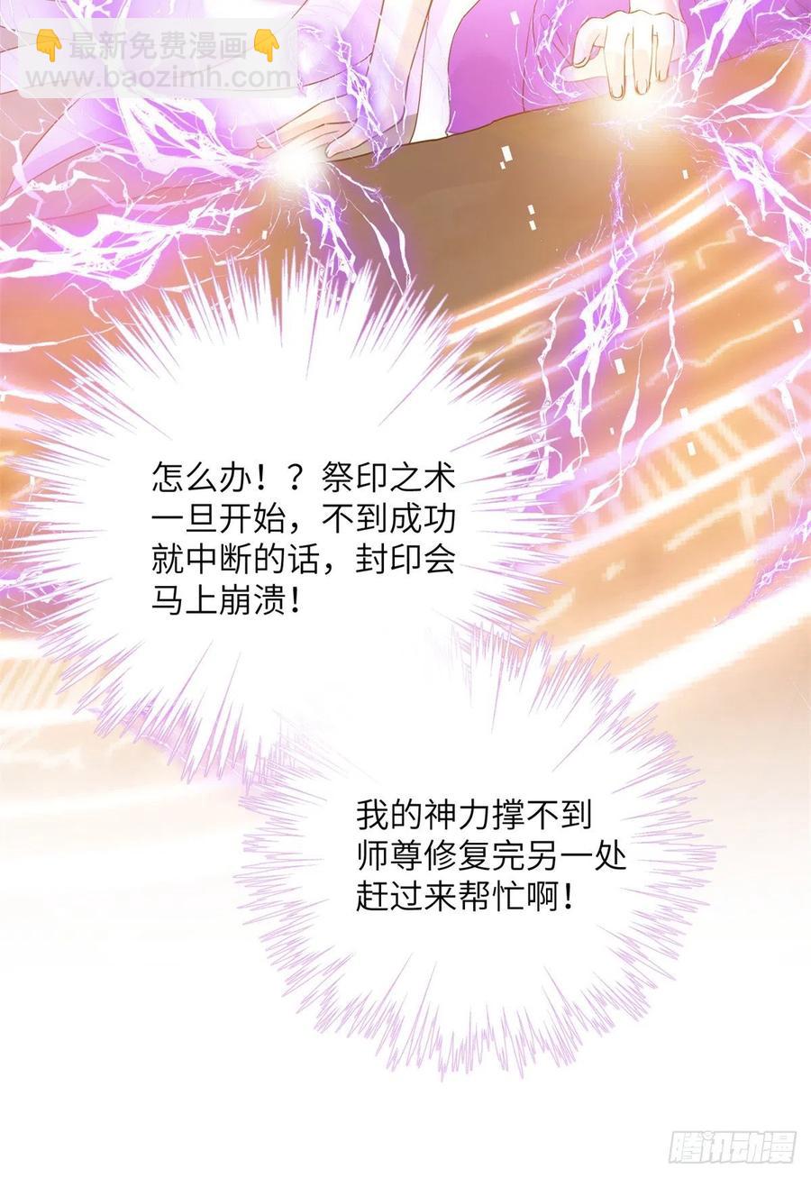 044 修复封印极点-第46话