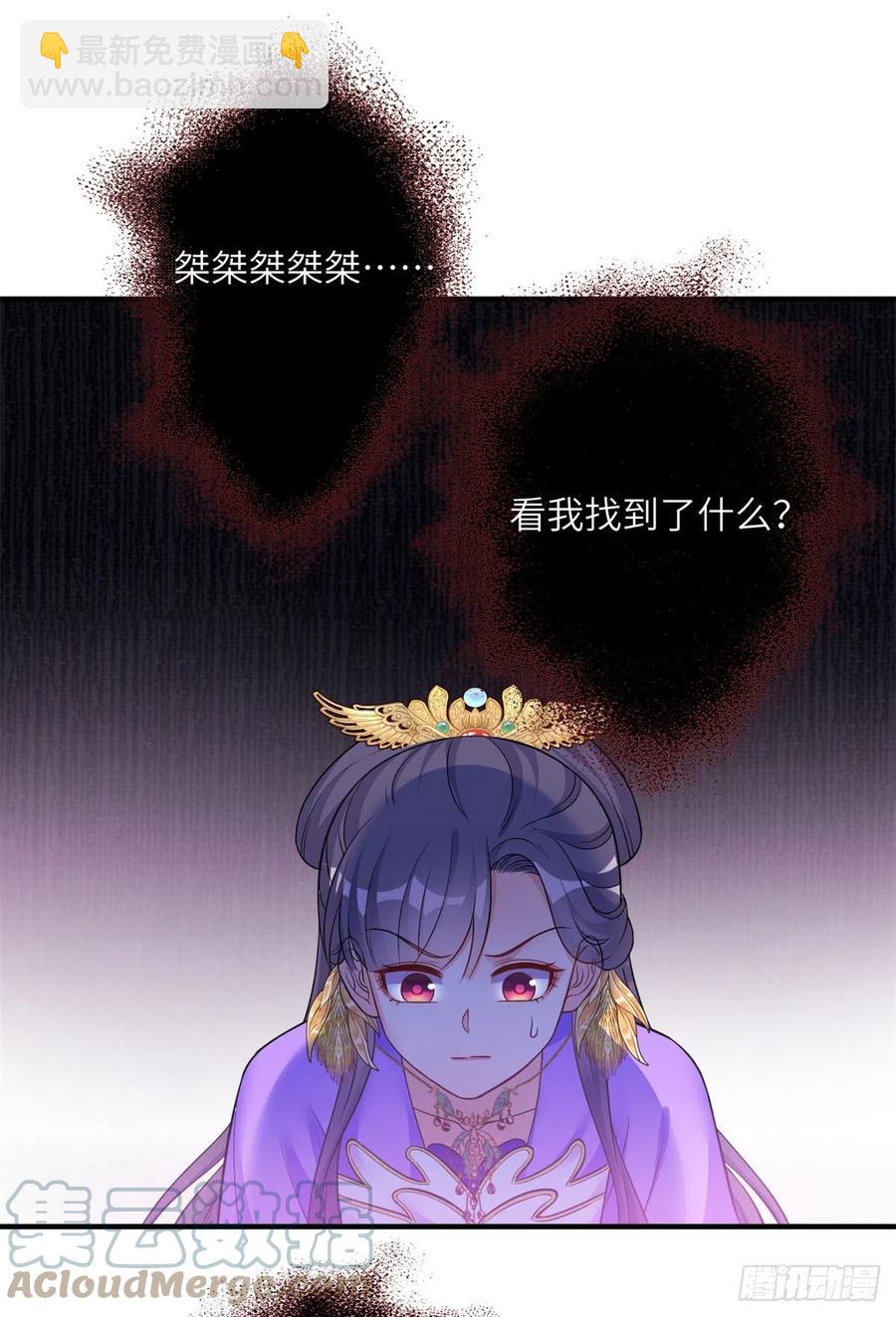 044 修复封印极点-第46话