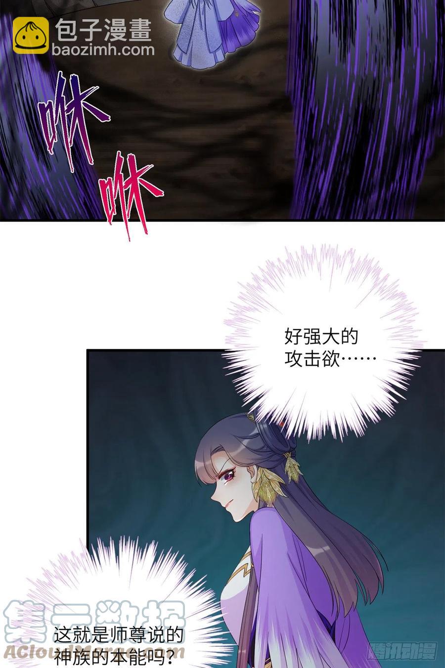 044 修复封印极点-第46话