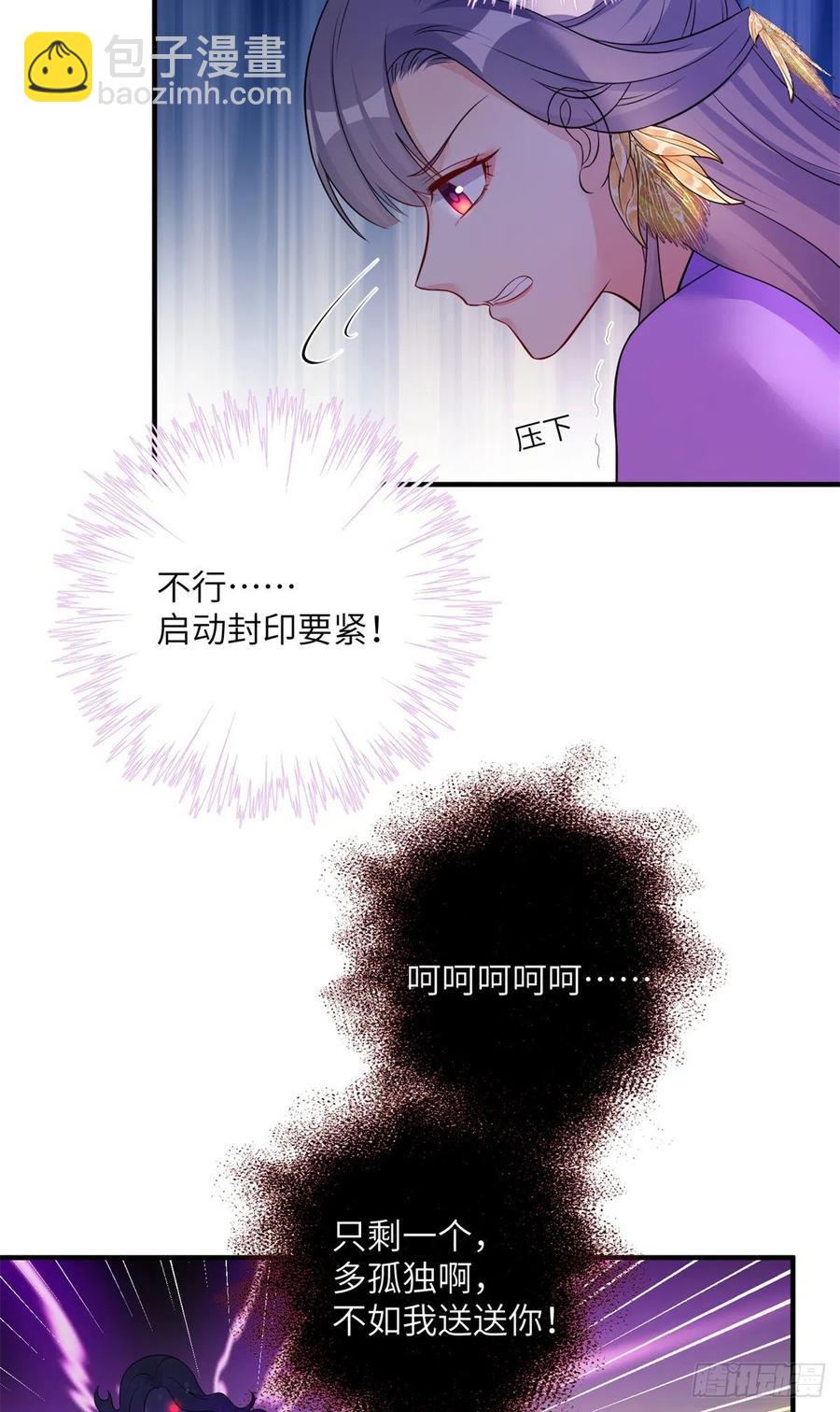 044 修复封印极点-第46话