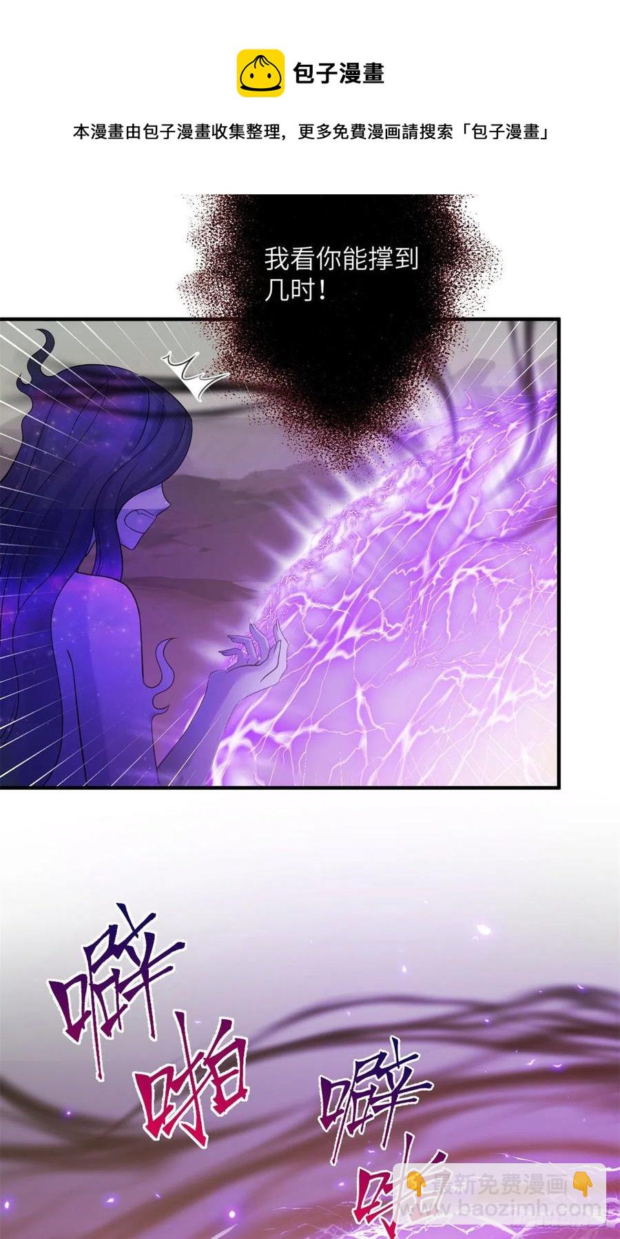 044 修复封印极点-第46话