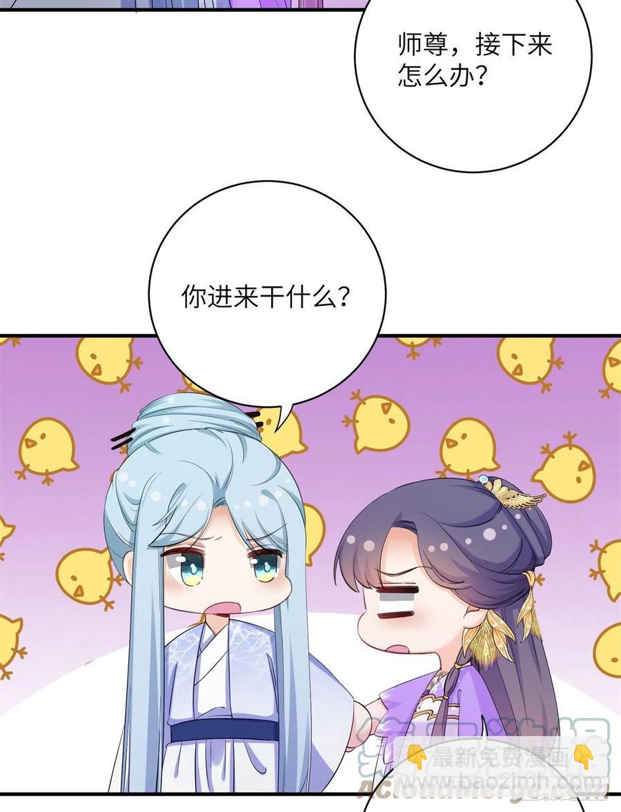 044 修复封印极点-第46话