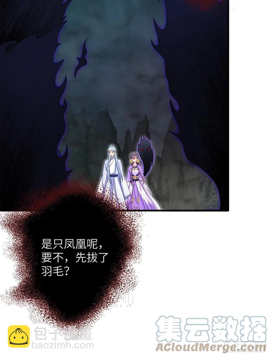 044 修复封印极点-第46话